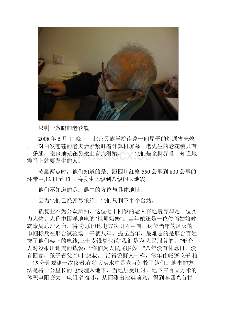 工程建设领域抗震防震论文文章汇总.docx_第2页