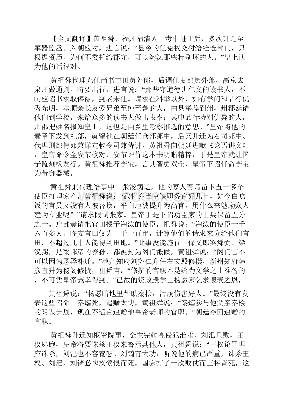 高三六校联考答案.docx_第2页