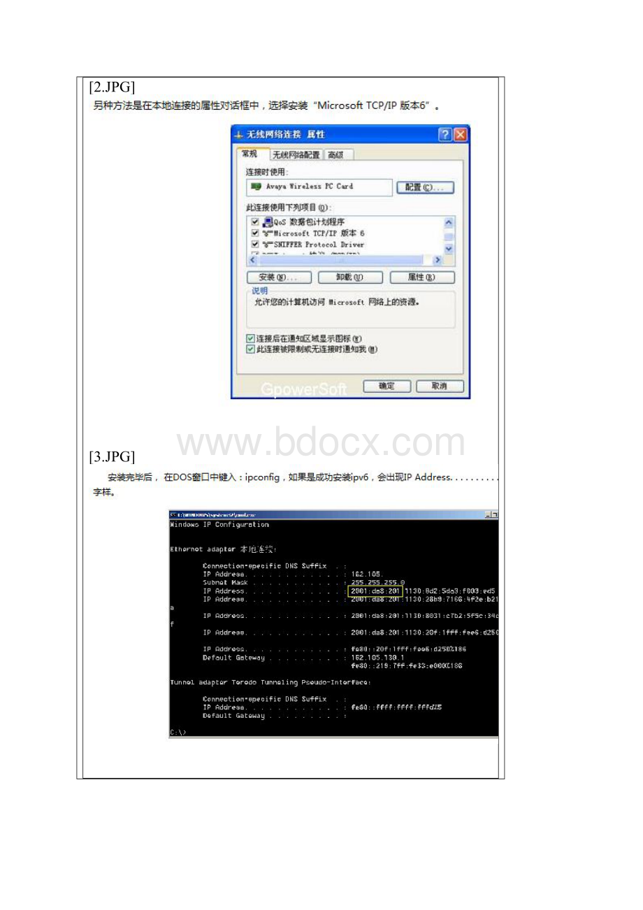 Windows隧道设置.docx_第2页