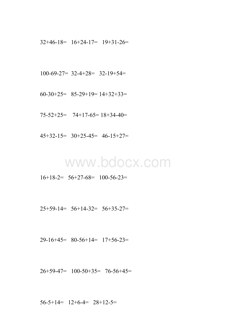 二年级上册数学竖式计算题75482.docx_第2页