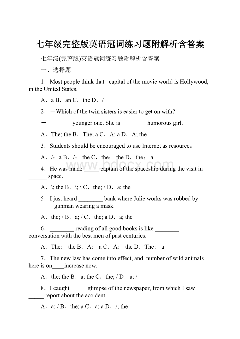 七年级完整版英语冠词练习题附解析含答案.docx_第1页