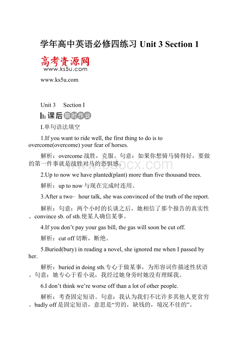 学年高中英语必修四练习Unit 3 Section 1.docx