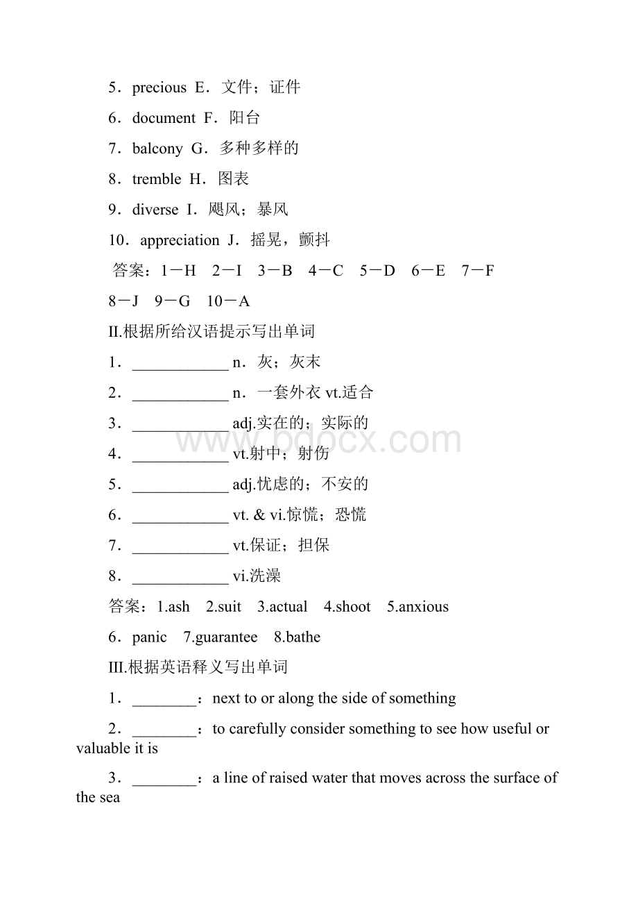 高中英语 Unit 5 The power of nature练习试题 新人教版选修6.docx_第3页