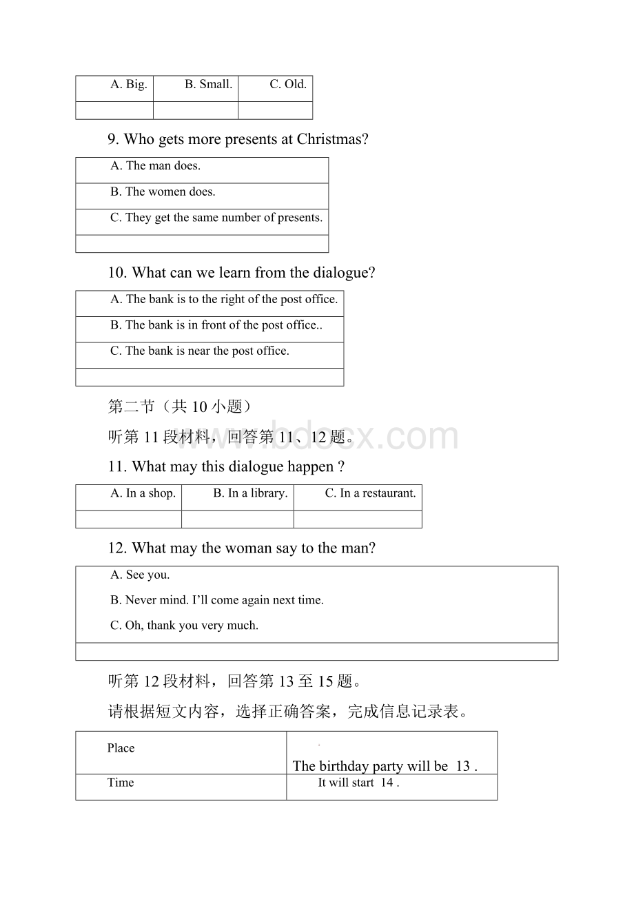 学年七年级下学期期中考试英语试题附答案.docx_第3页