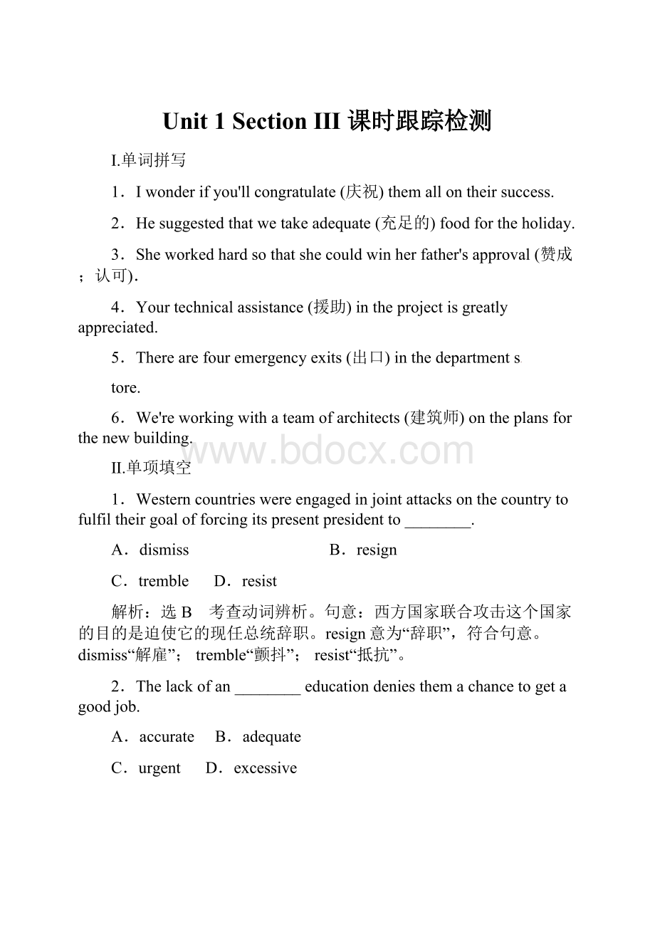 Unit 1 Section Ⅲ 课时跟踪检测.docx