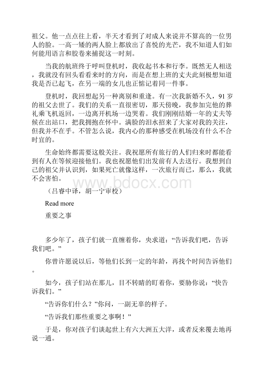 综合英语教程2第三版课文翻译.docx_第2页