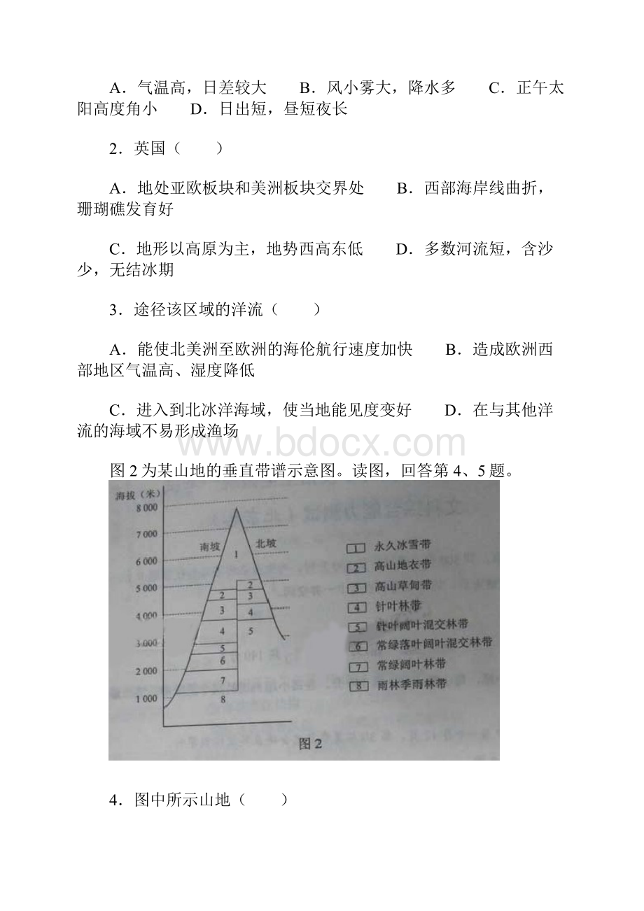 北京高考文综试题含答案.docx_第2页