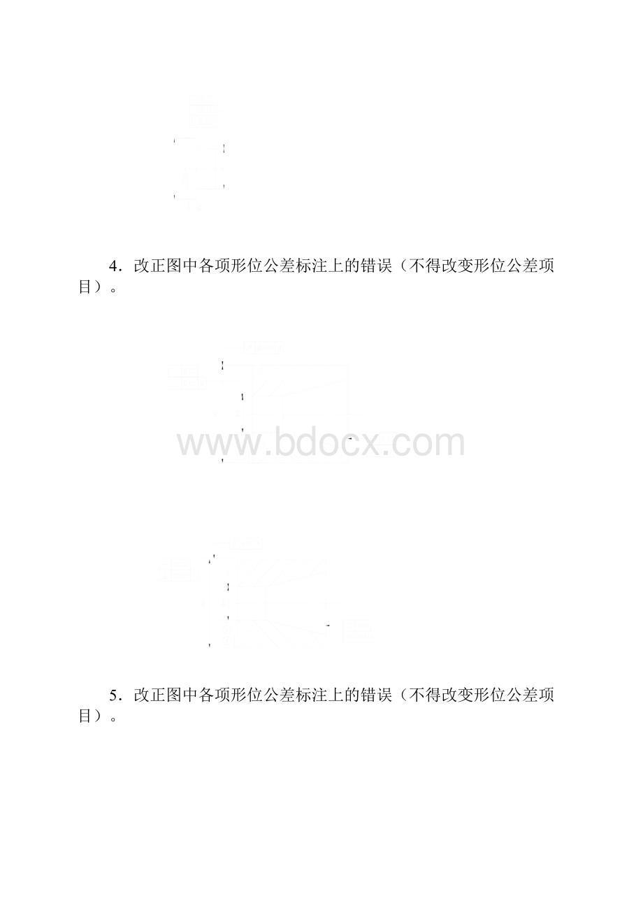 试题库 标注改错教学内容.docx_第3页