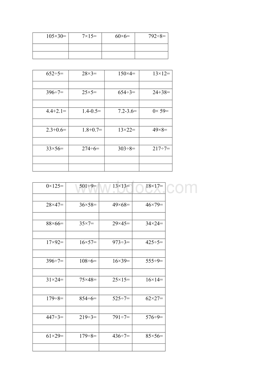 三年级下册竖式200道.docx_第2页