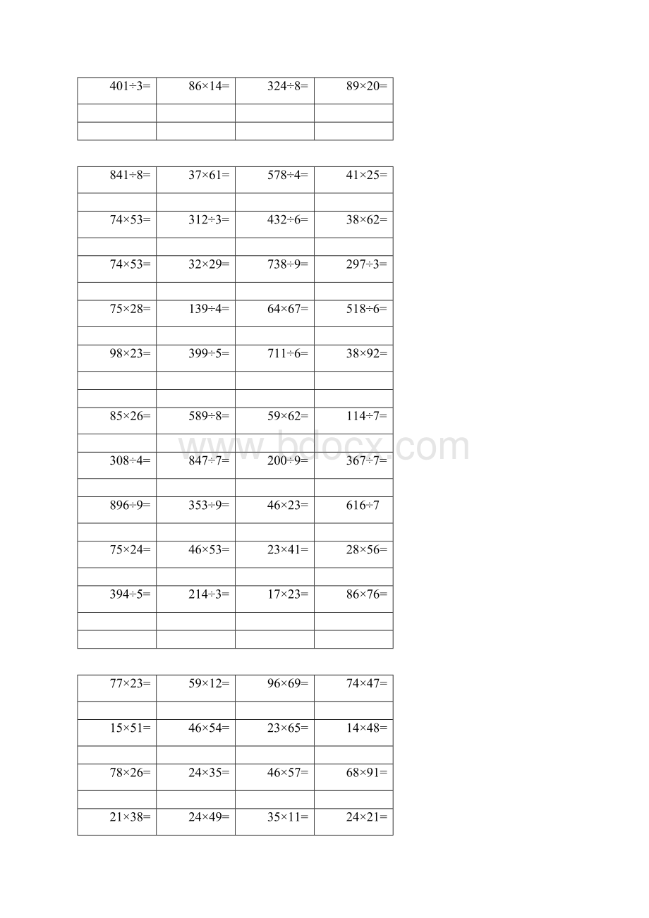 三年级下册竖式200道.docx_第3页