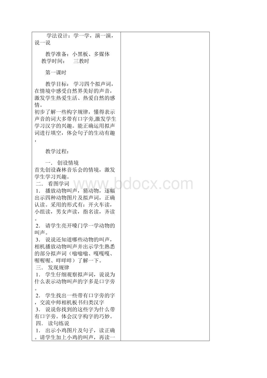 集练习4doc11.docx_第2页