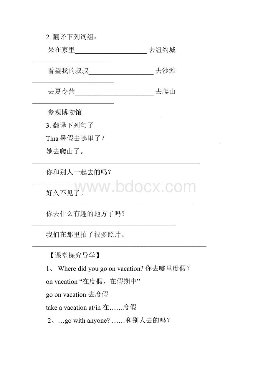 八年级unit1 导学案.docx_第2页