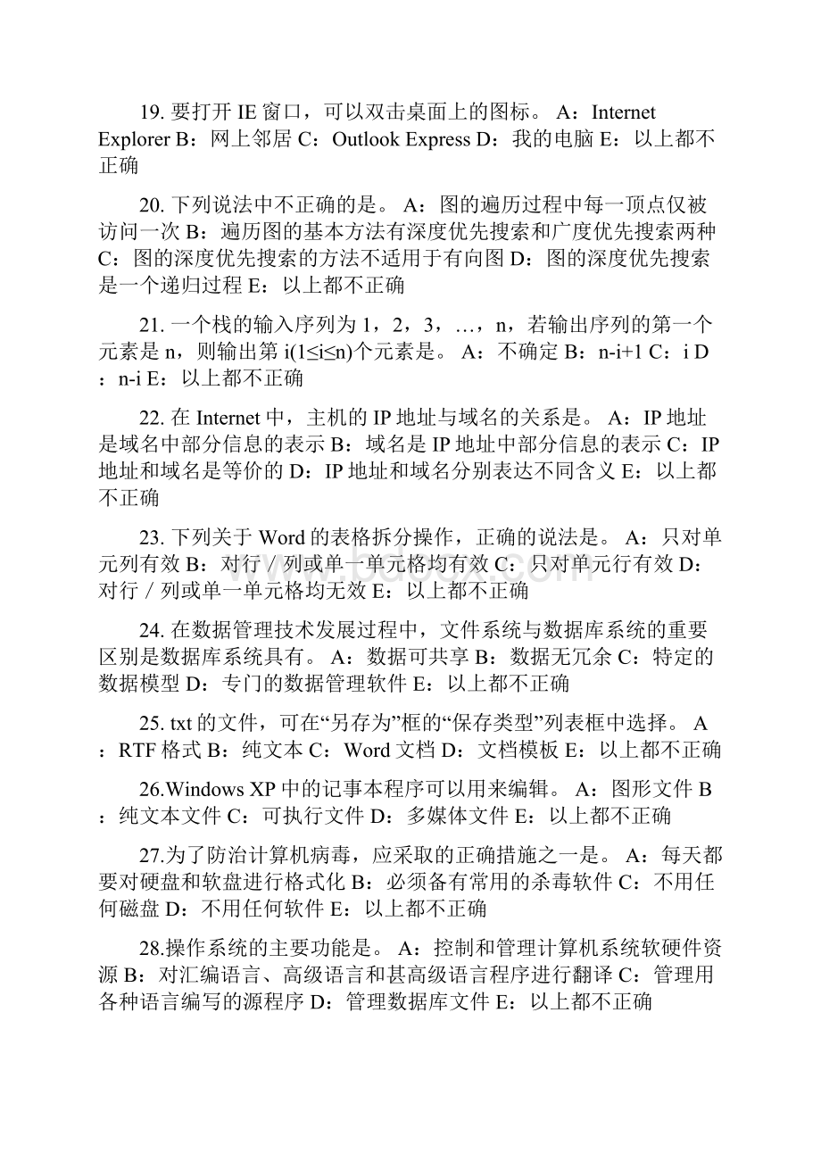 上半年辽宁省银行招聘考试信用形式试题.docx_第3页