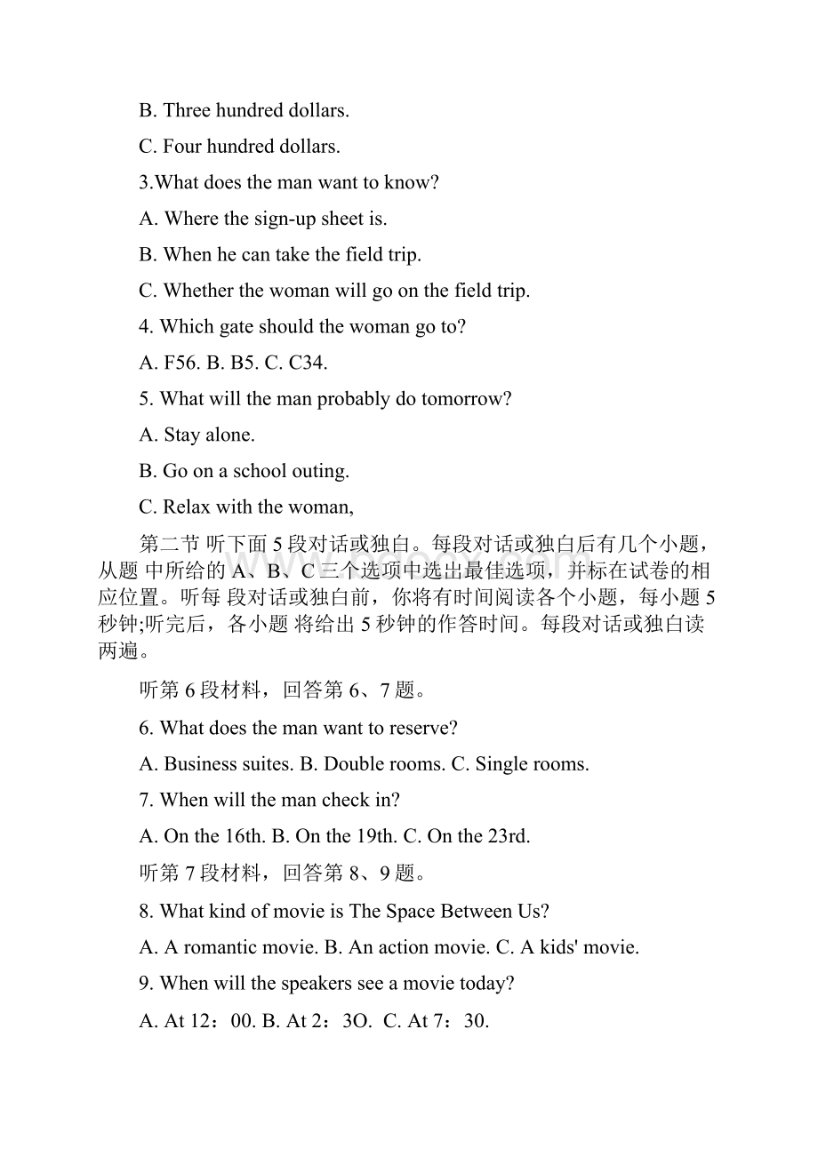 江苏淮安市涟水县第一中学高一下学期期初测试英语试题含答案.docx_第2页