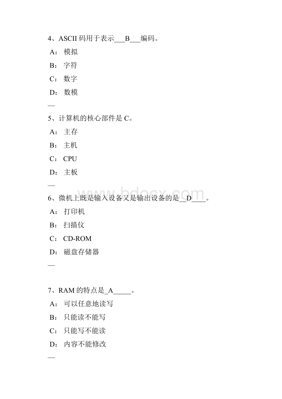 计算机基础知识单选100题.docx_第2页