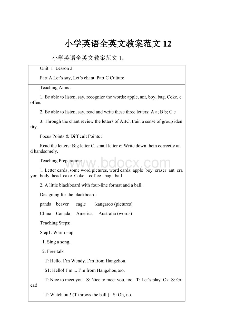 小学英语全英文教案范文12.docx_第1页