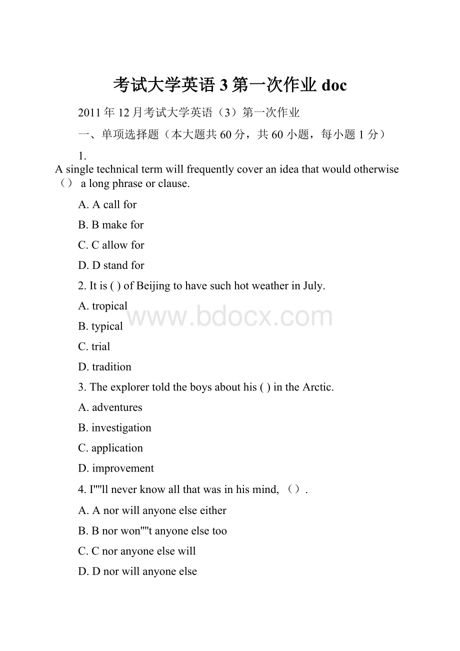 考试大学英语3第一次作业doc.docx