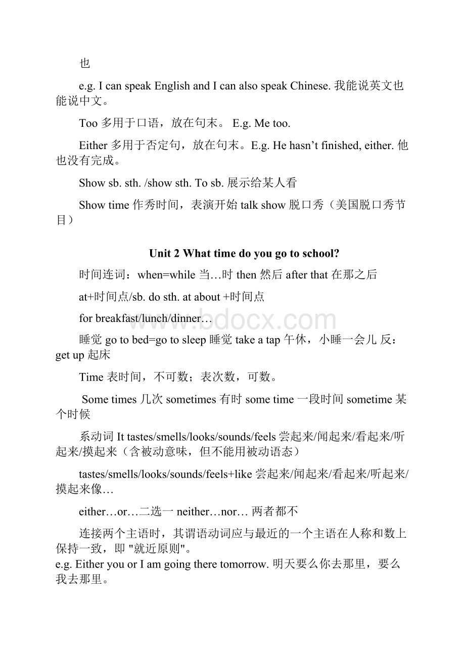 初一英语下册各单元知识点总结结.docx_第3页