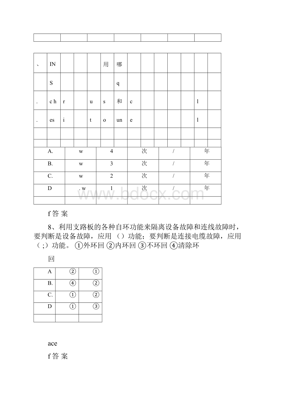 移动集客L1试题库.docx_第2页