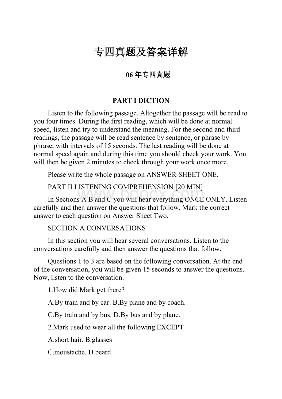 专四真题及答案详解.docx_第1页