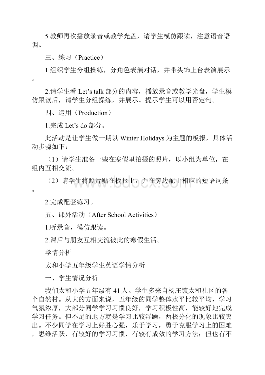 小学英语度一师一优课赛事活动教学设计学情分析教材分析课后反思.docx_第2页