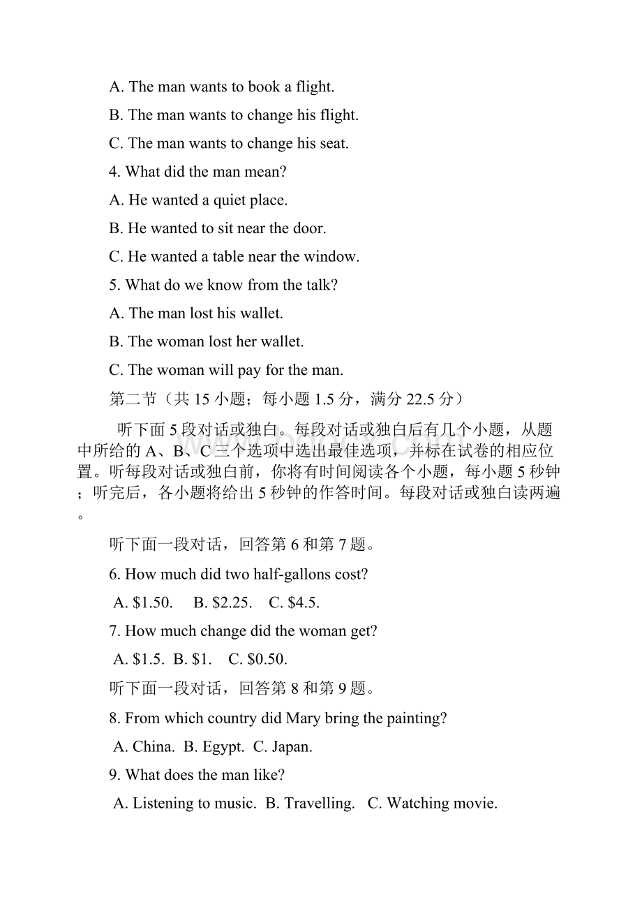 学年度第二学期高二英语期中试题.docx_第2页