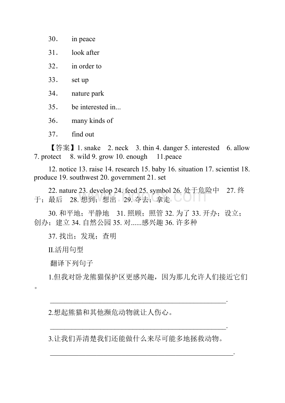 秋季课程外研版初二英语八年级上册Module 7 A famous story教案.docx_第3页