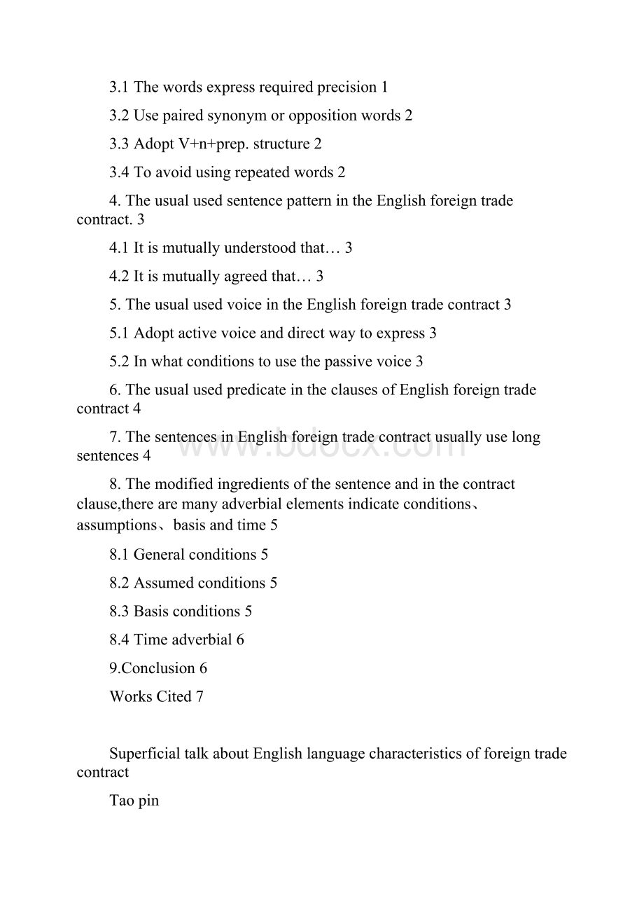 浅谈英文外贸合同的语言特点.docx_第2页