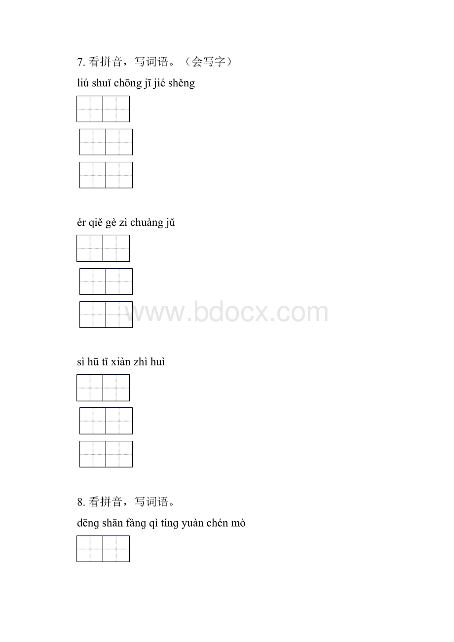 三年级语文下册期末综合复习水平练习及答案.docx_第3页