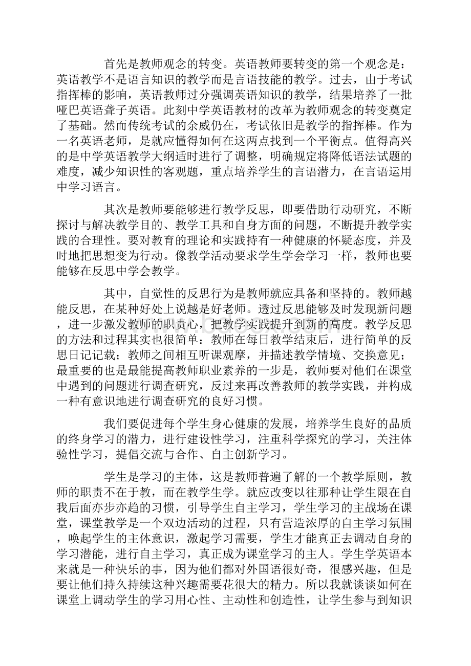 初中英语教学反思12篇.docx_第3页