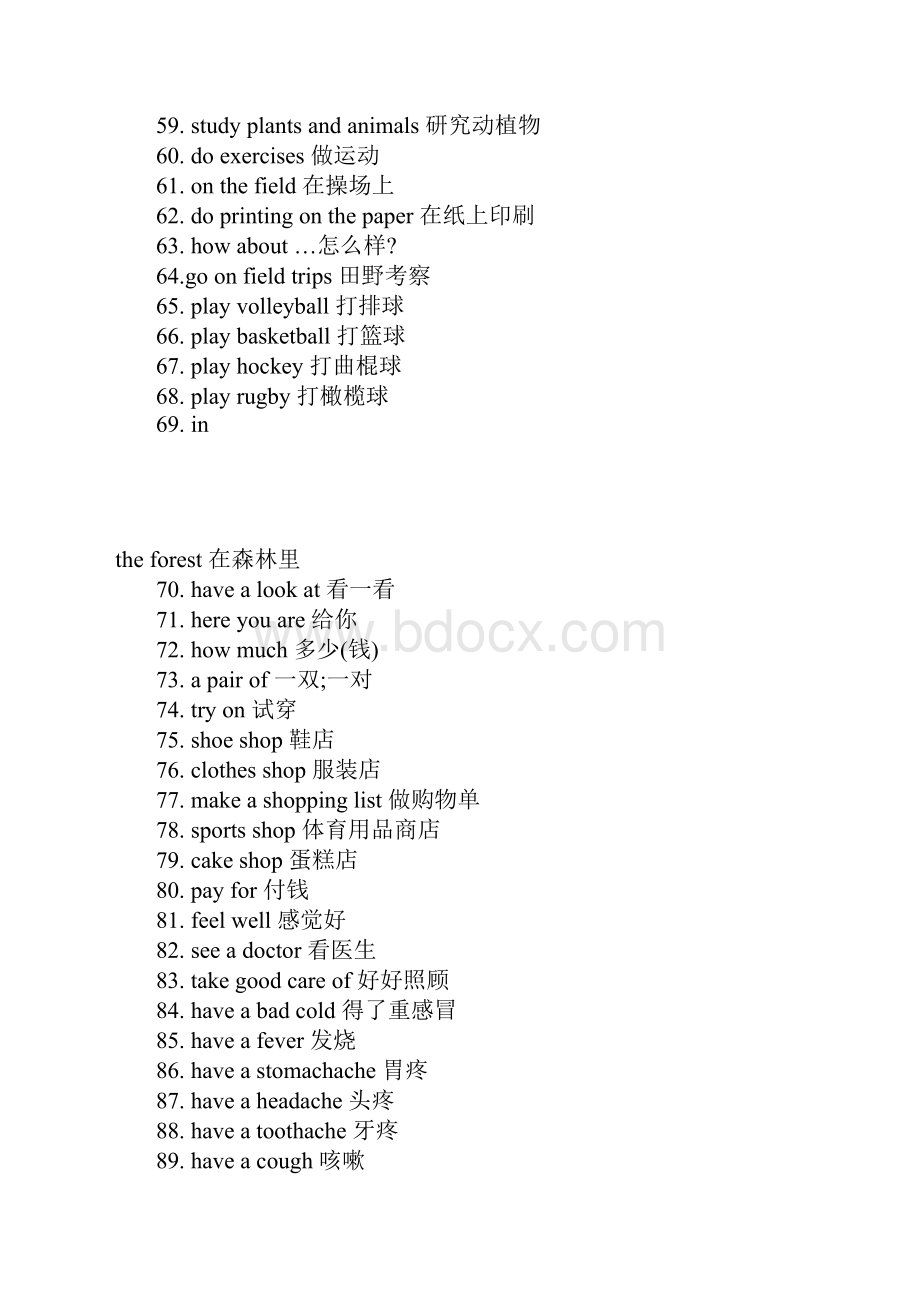 人教版小学五年级下册英语知识点复习.docx_第3页