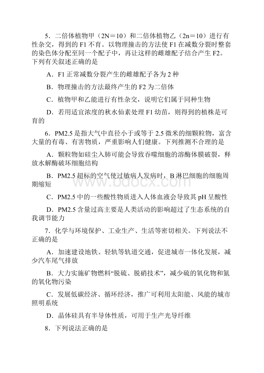 滨州市一模滨州市高三第一次模拟考试试题 理科综合.docx_第3页