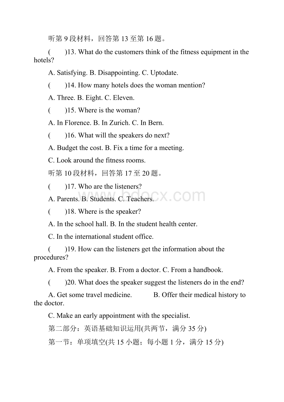 江苏省扬州市届高三第二次模拟考试 英语 Word版含答案.docx_第3页