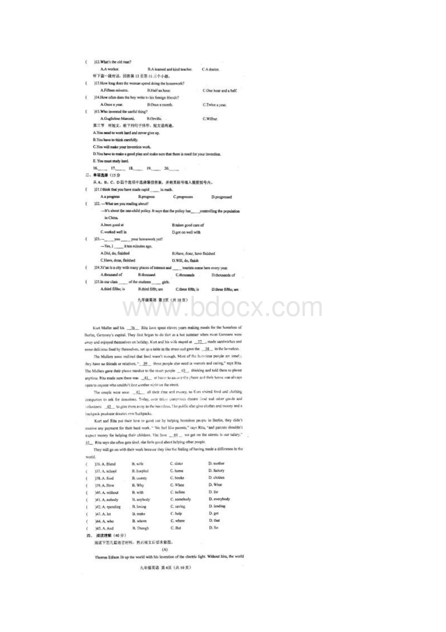 河南省南阳市唐河县届九年级上学期质量抽考英语试题图片版附答案753901.docx_第2页