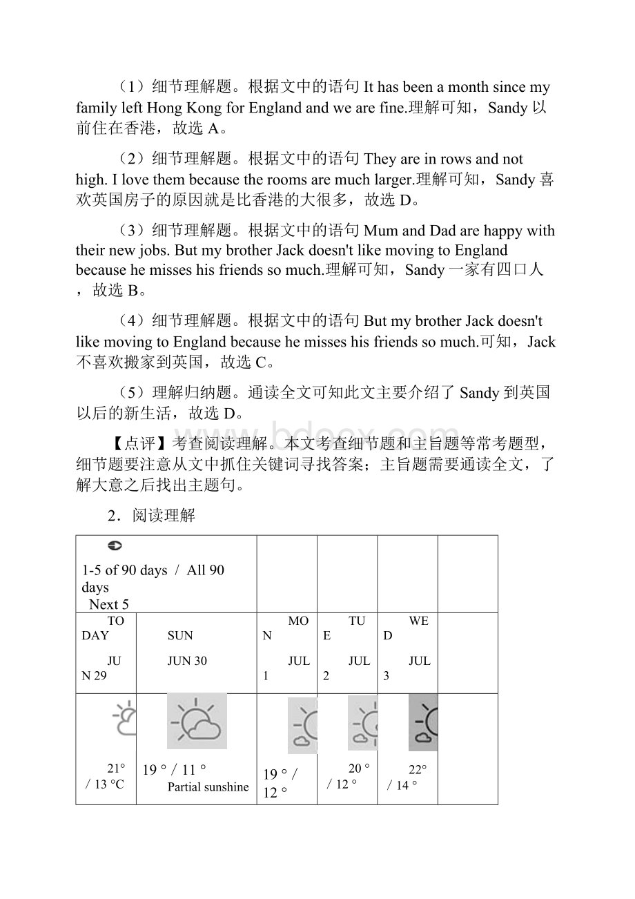 九年级下册英语阅读理解试题有答案和解析.docx_第3页