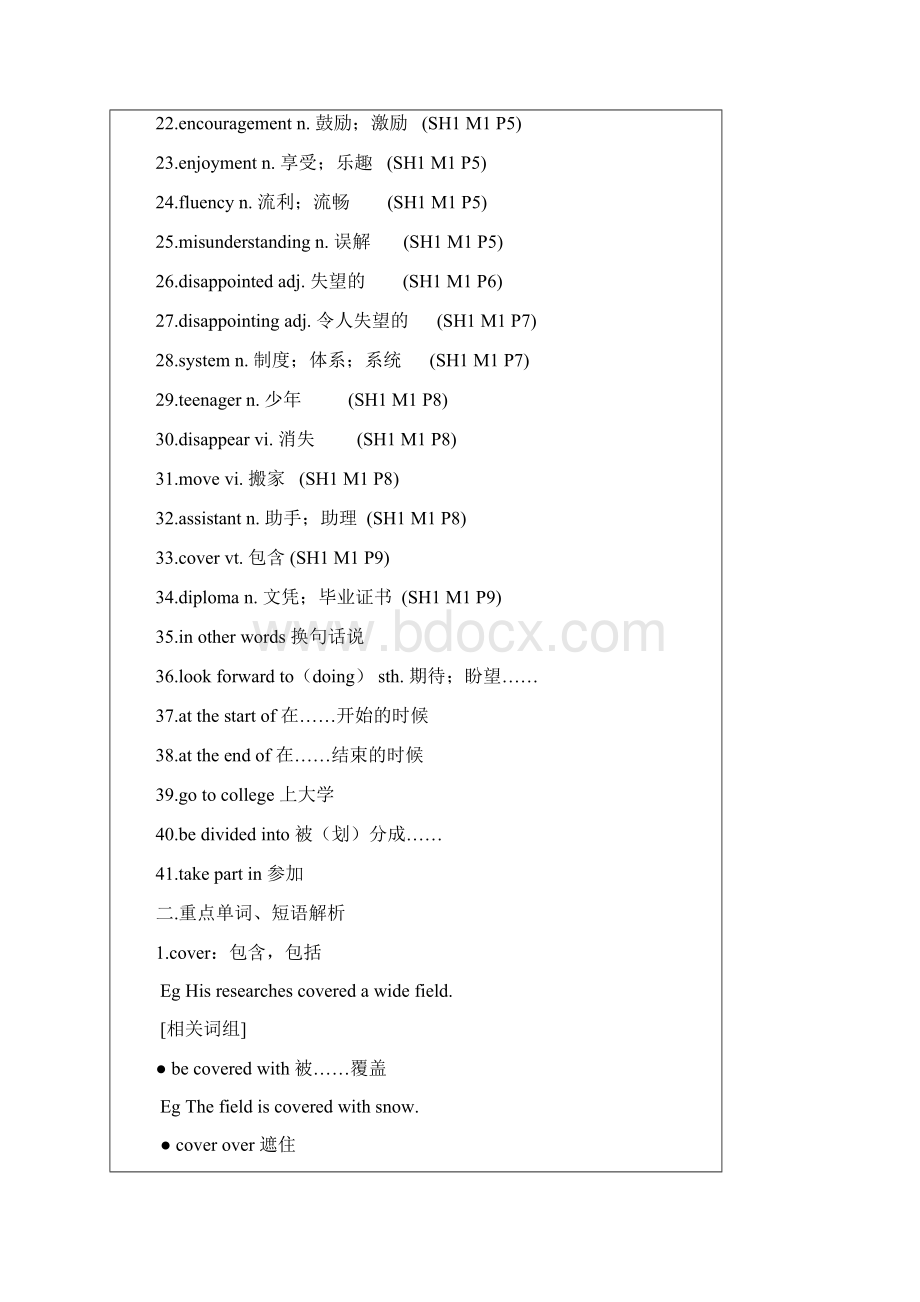 高一必修1module1.docx_第3页