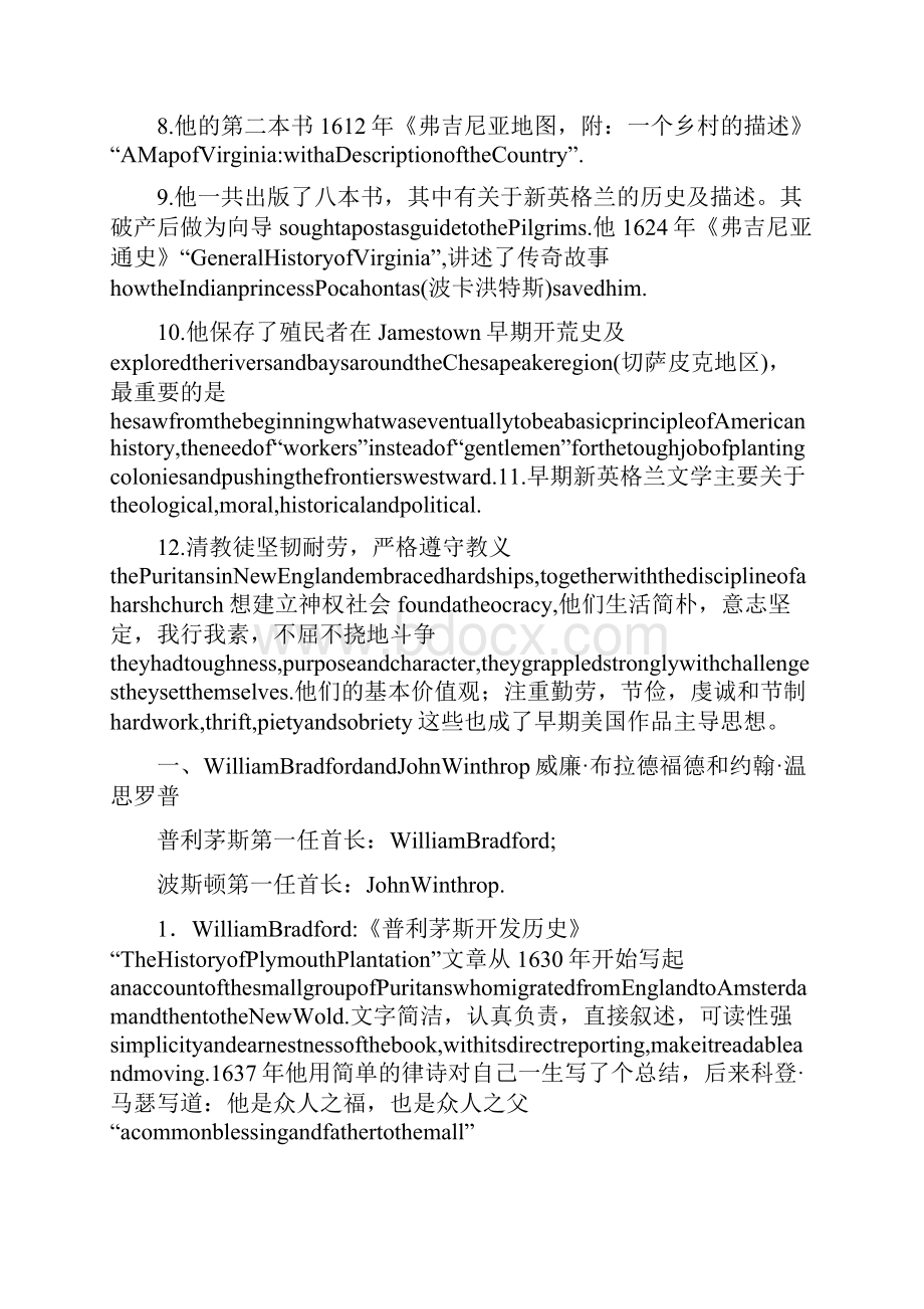 美国文学史选读1.docx_第2页