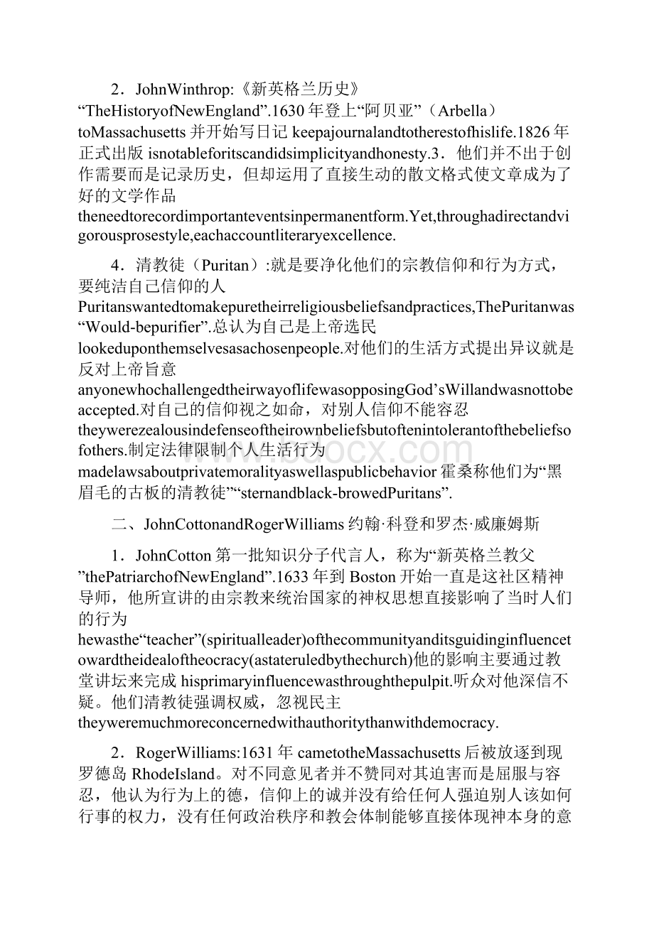 美国文学史选读1.docx_第3页