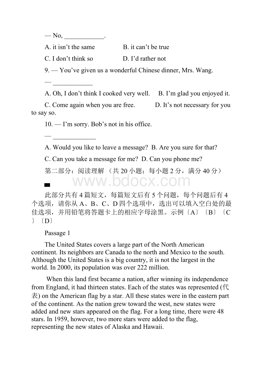 统考大学英语B正式试题及参考答案与评分标准.docx_第3页