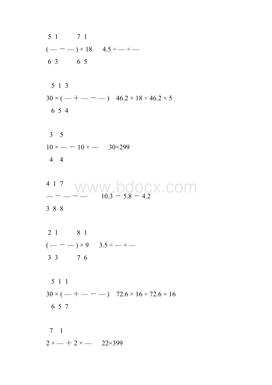 小升初计算题专项训练精品习题40份42.docx_第2页