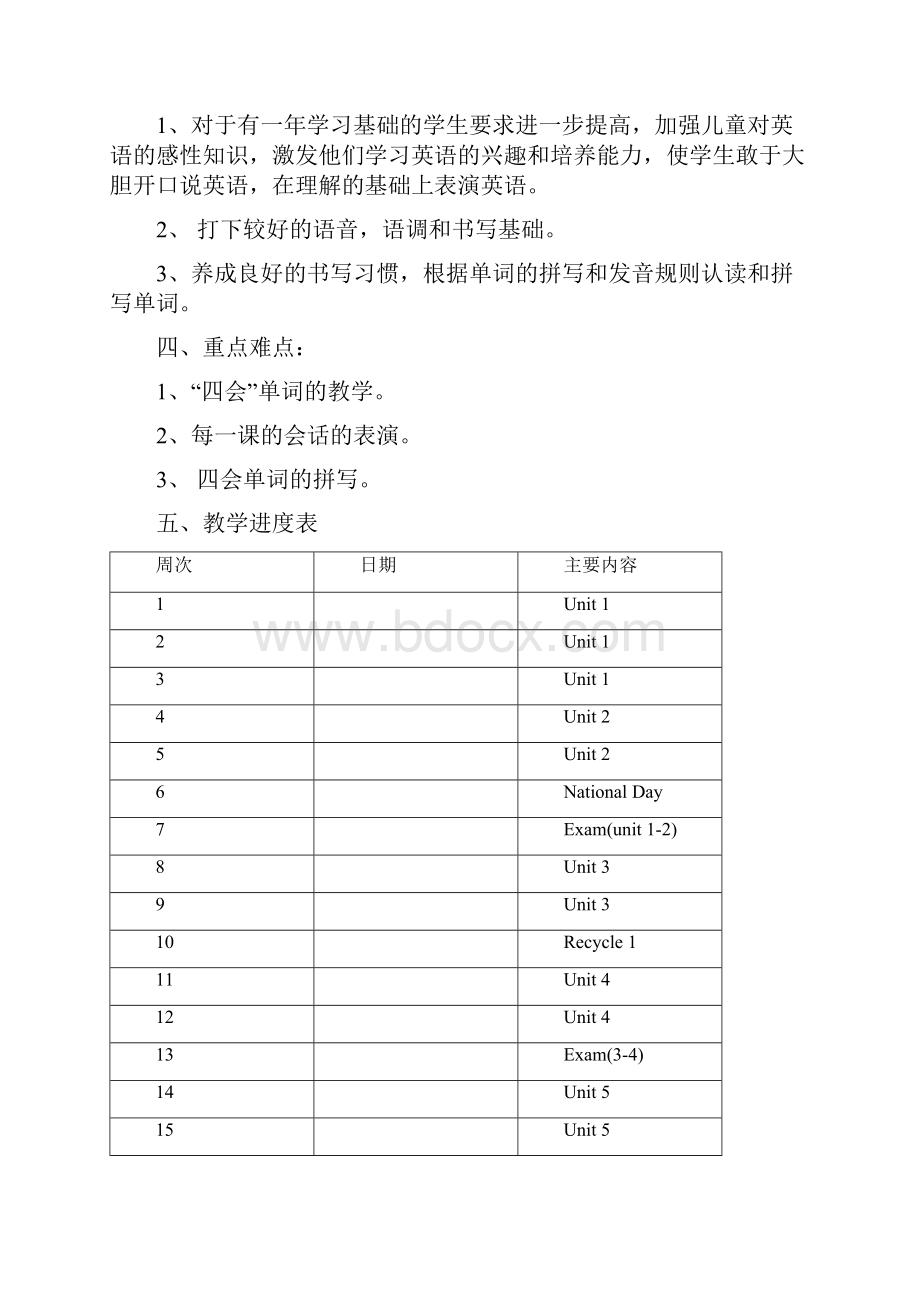 PEP小学四年级英语上册教案全册211.docx_第2页