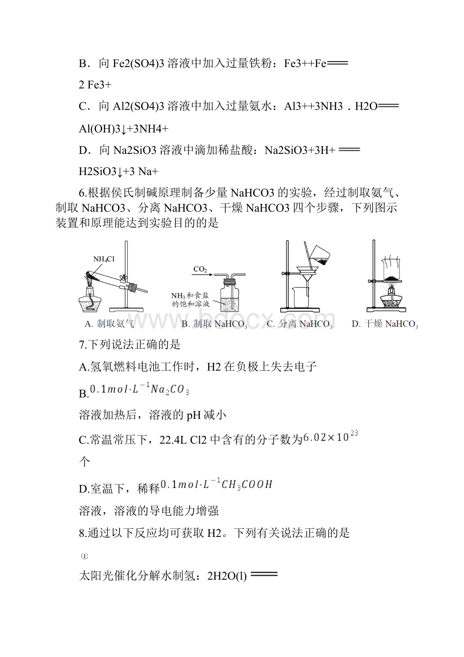 高考江苏卷化学试题含答案.docx_第3页