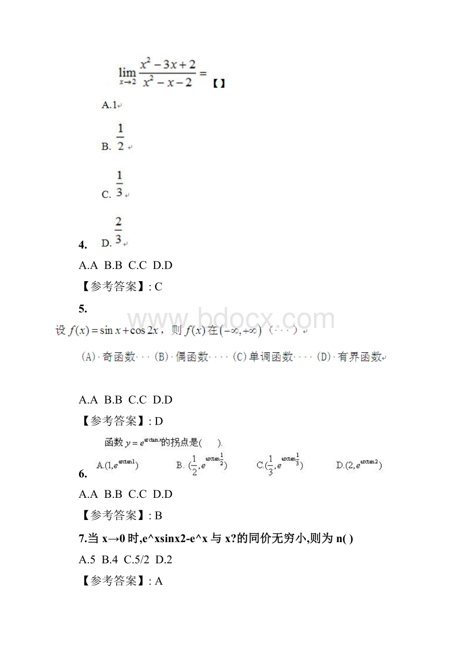 奥鹏20秋季 西交《高等数学上》在线作业参考答案doc.docx_第2页