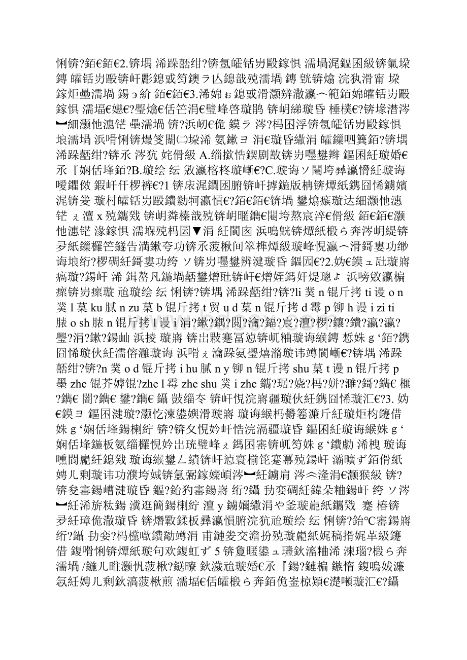 二年级语文上1小蝌蚪找妈妈教案作业题新部编版含答案.docx_第2页