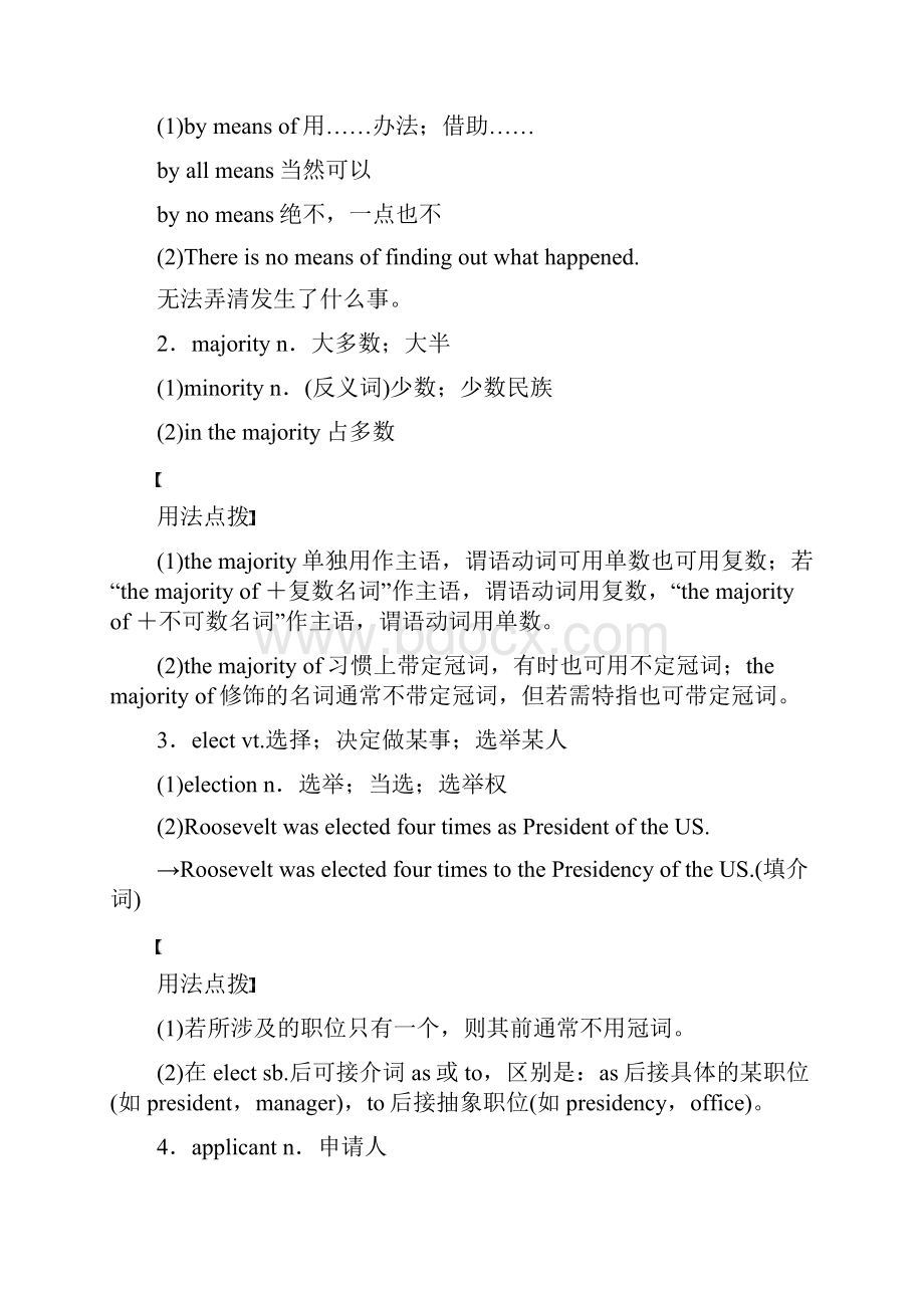 高考英语大一轮复习 Unit 1 A land of diversity教师用书 新人教版选修8.docx_第3页