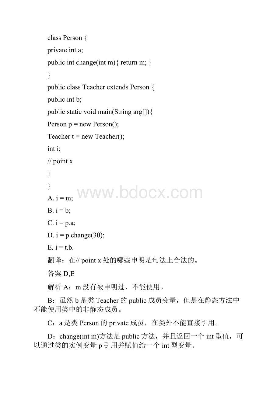 SCJP试题集及解析.docx_第3页