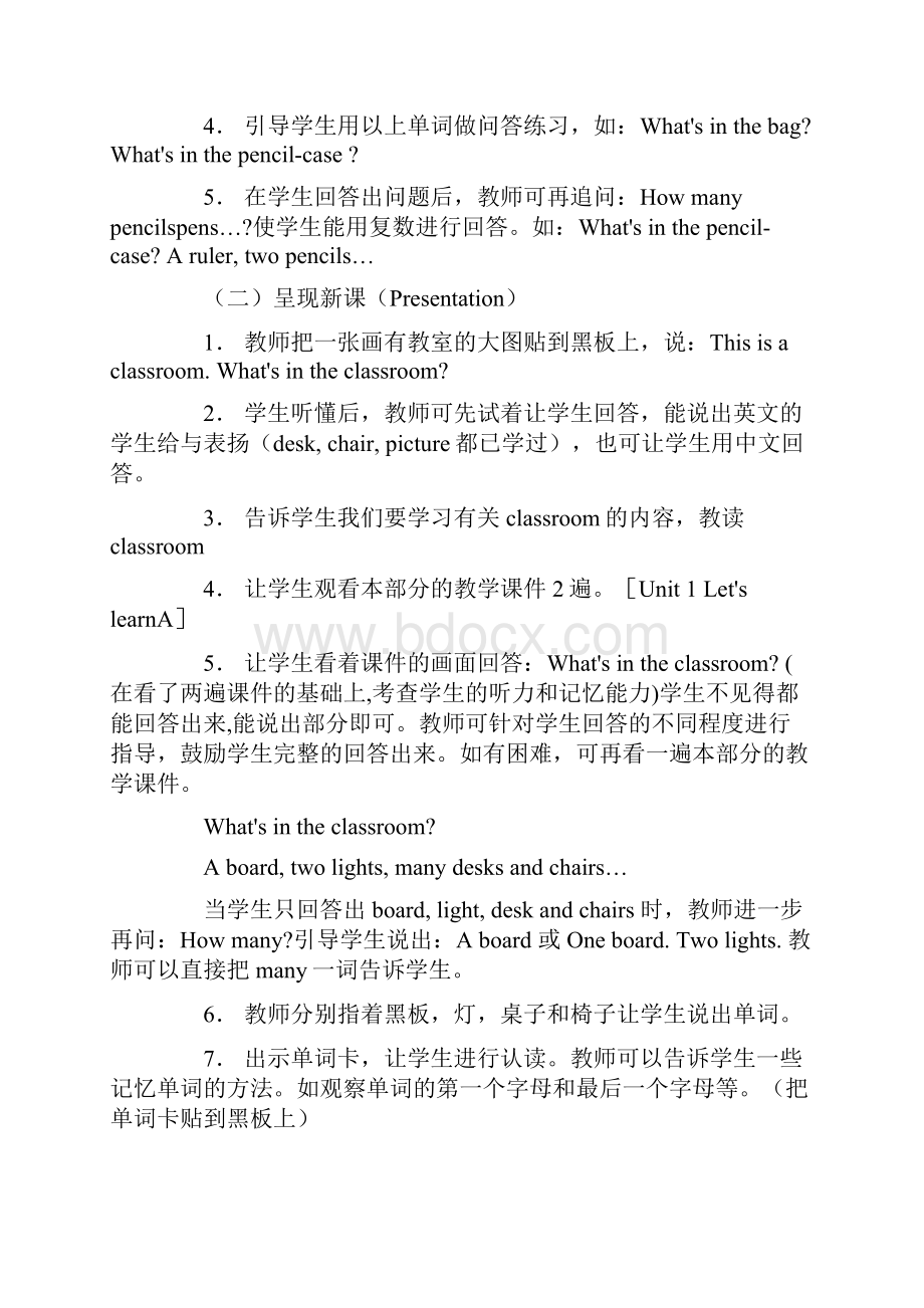 义务教育教科书 小学四年级英语上册教案全册.docx_第2页