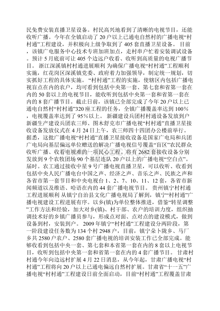 业界新闻深度严肃新闻.docx_第2页