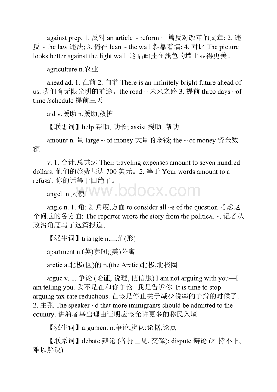 T奇导学班资料过度词汇600马婕.docx_第2页