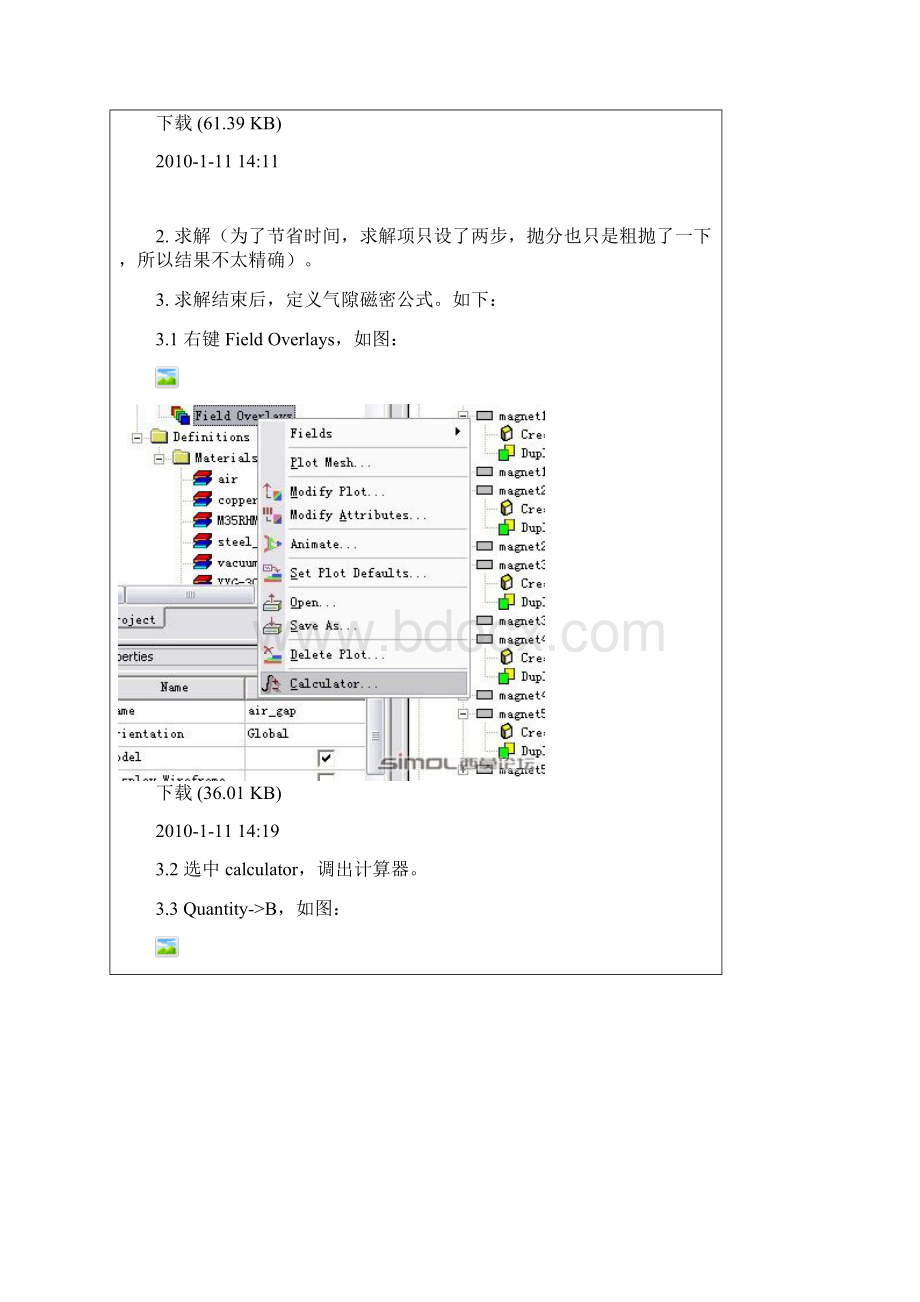 关于maxwell v12中气隙磁密的计算.docx_第2页